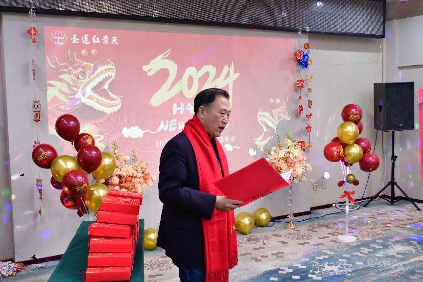 紅景天集團“盛世龍年,同心同德”年會盛典(圖14) 紅景天集團“盛世龍年,同心同德”年會盛典(圖14)