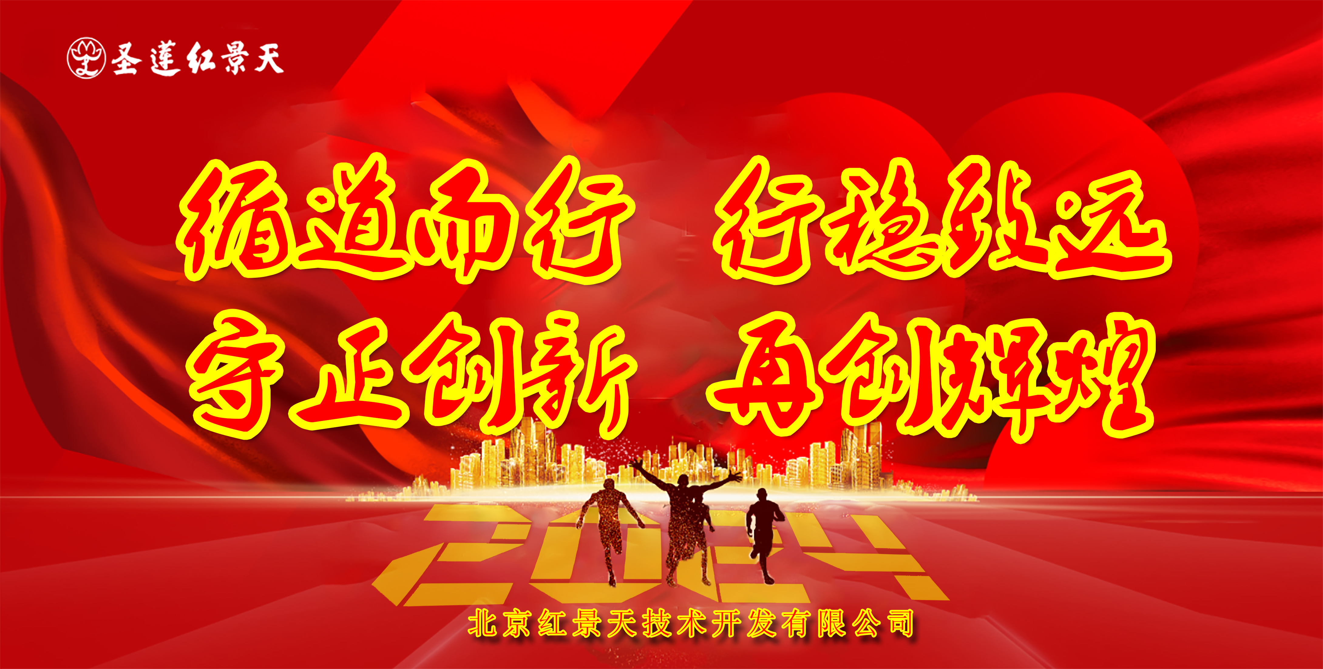 同心同德筑偉業 群策群力啟新篇·2024年專賣店店長培訓會議勝利召開