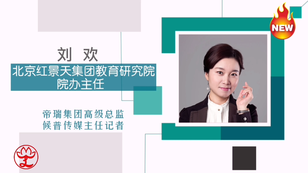 北京紅景天集團教育研究院景天療法養生營開學儀式順利召開(圖11) 北京紅景天集團教育研究院景天療法養生營開學儀式順利召開(圖11)
