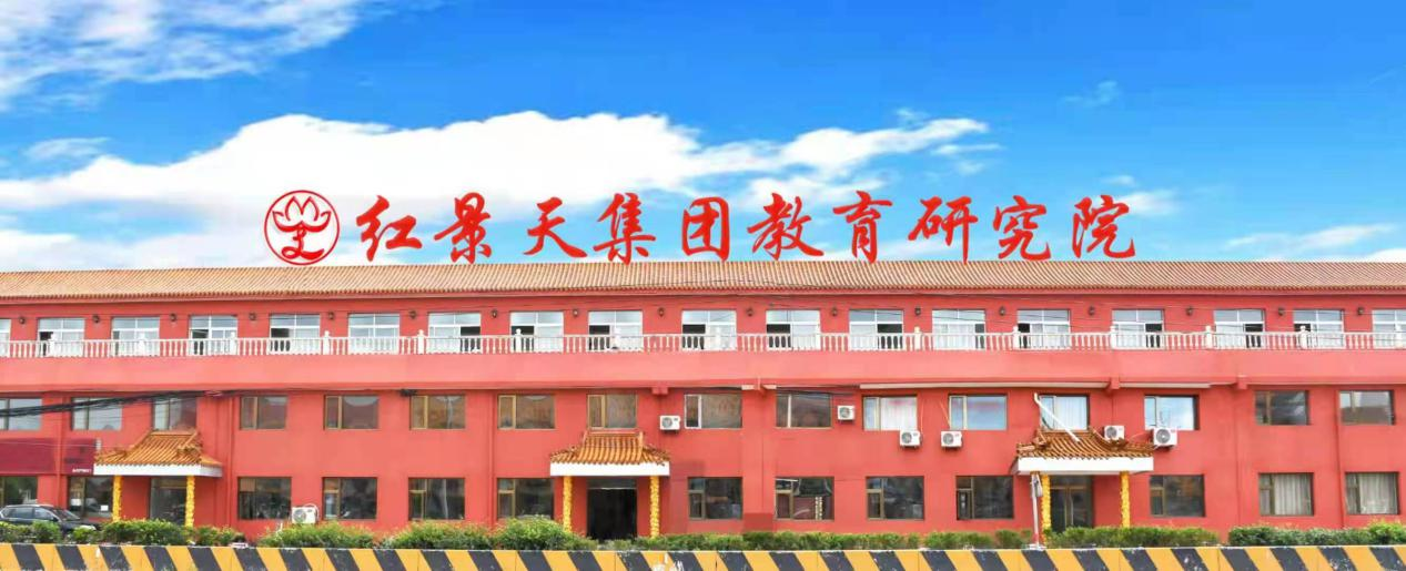 北京紅景天集團教育研究院景天療法養生營開學儀式順利召開(圖4) 北京紅景天集團教育研究院景天療法養生營開學儀式順利召開(圖4)