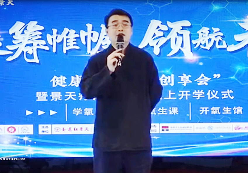 北京紅景天集團教育研究院景天療法養生營開學儀式順利召開(圖6) 北京紅景天集團教育研究院景天療法養生營開學儀式順利召開(圖6)