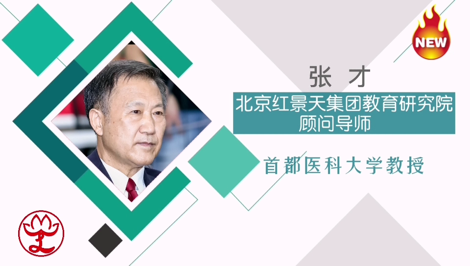 北京紅景天集團教育研究院景天療法養生營開學儀式順利召開(圖10) 北京紅景天集團教育研究院景天療法養生營開學儀式順利召開(圖10)